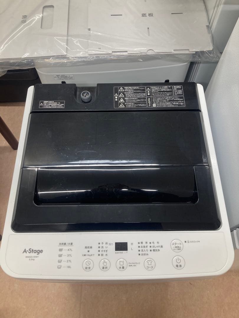 神奈川県限定、冷蔵庫112L、洗濯機5.5kg、電子レンジ、美品、2024年製