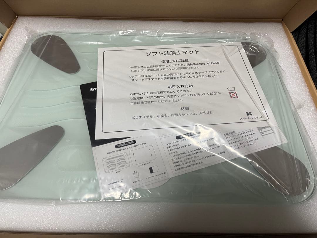 issin スマートバスマット　SBM24W01LJ