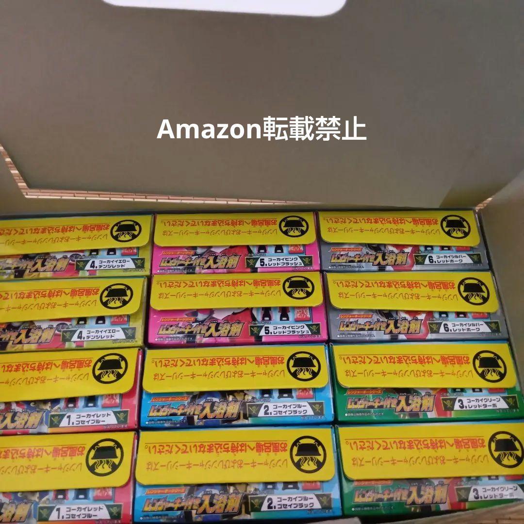 【新品未開封】レンジャーキー付き入浴剤　一箱