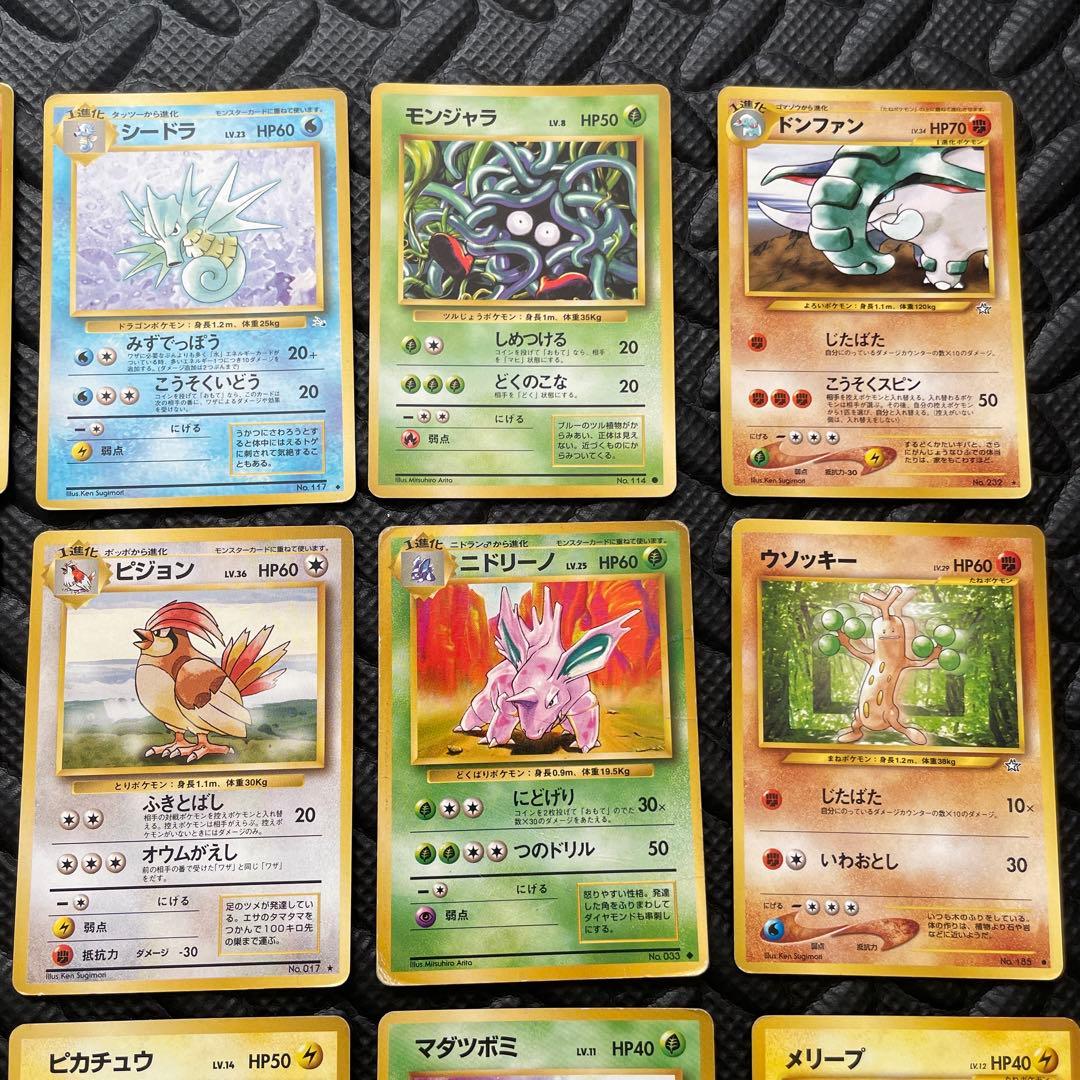 ポケモン ポケモンカード 旧裏 ピカチュウ 初期 マークなし マークあり