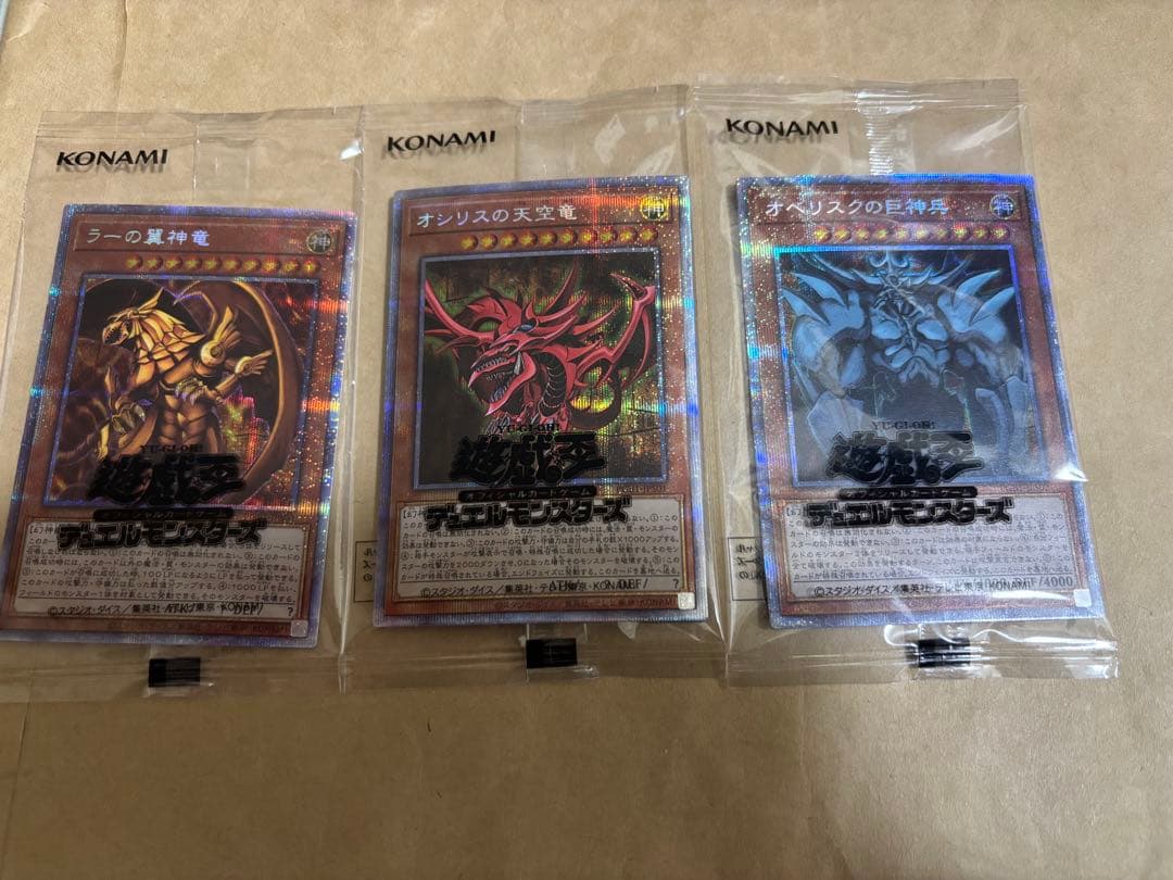 遊戯王OCG プリズマティックゴッドボックス　三幻神セット 未開封品