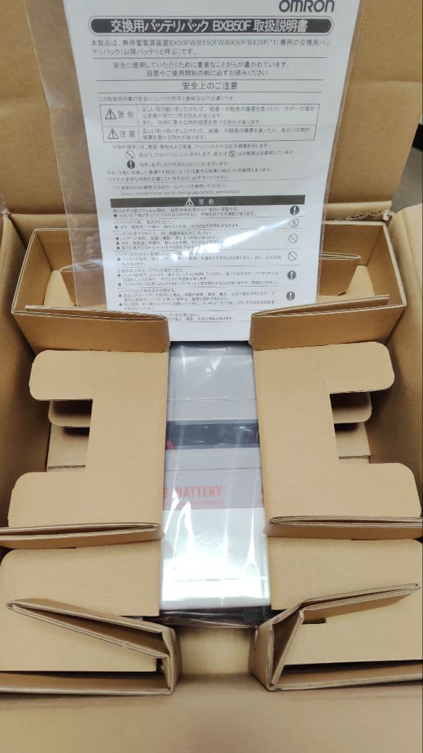 OMRON 交換用バッテリパック BXB50F 無停電電源装置 用