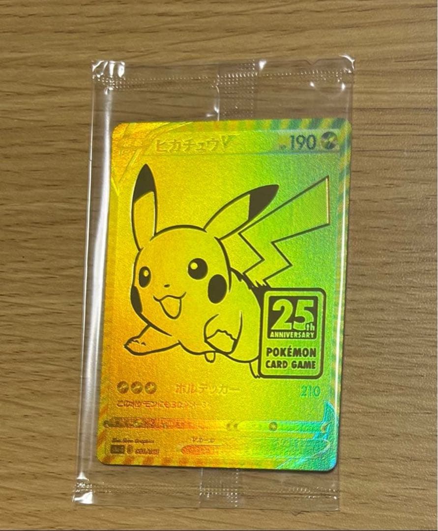 ポケモンカード　25周年　ゴールデン　ボックス　ピカチュウ　プロモ　新品未開封品