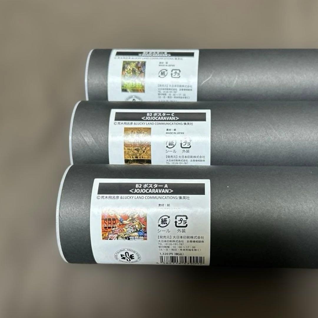 ジョジョの奇妙な冒険 スティールボールラン ジョジョキャラバン ポスター3種