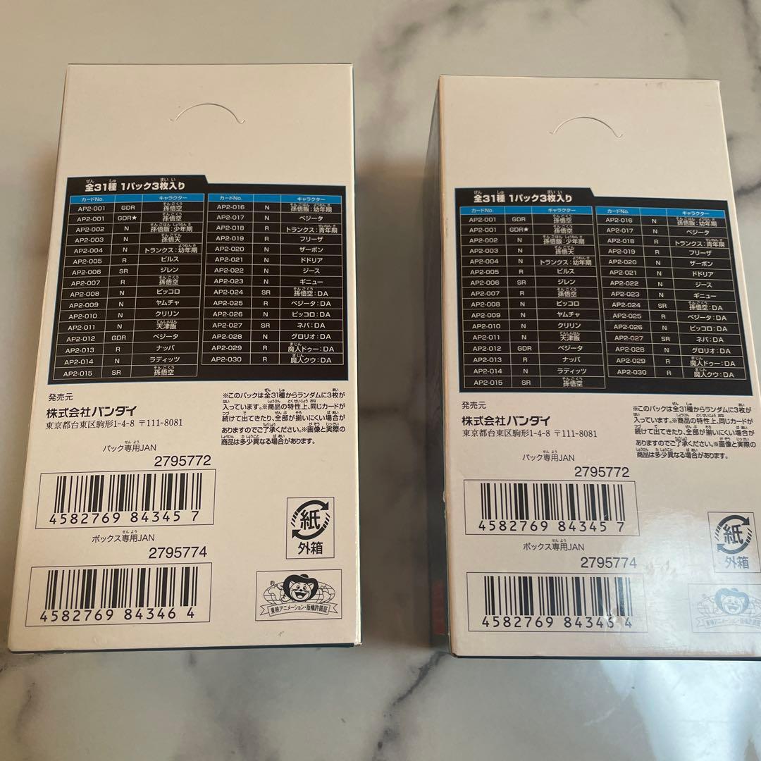 ドラゴンボールカード sen