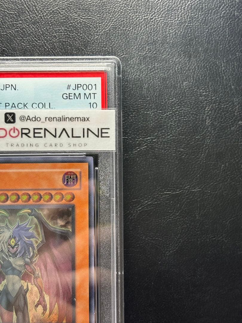 【PSA10】ユベル アルティメット DPC1 レリーフ