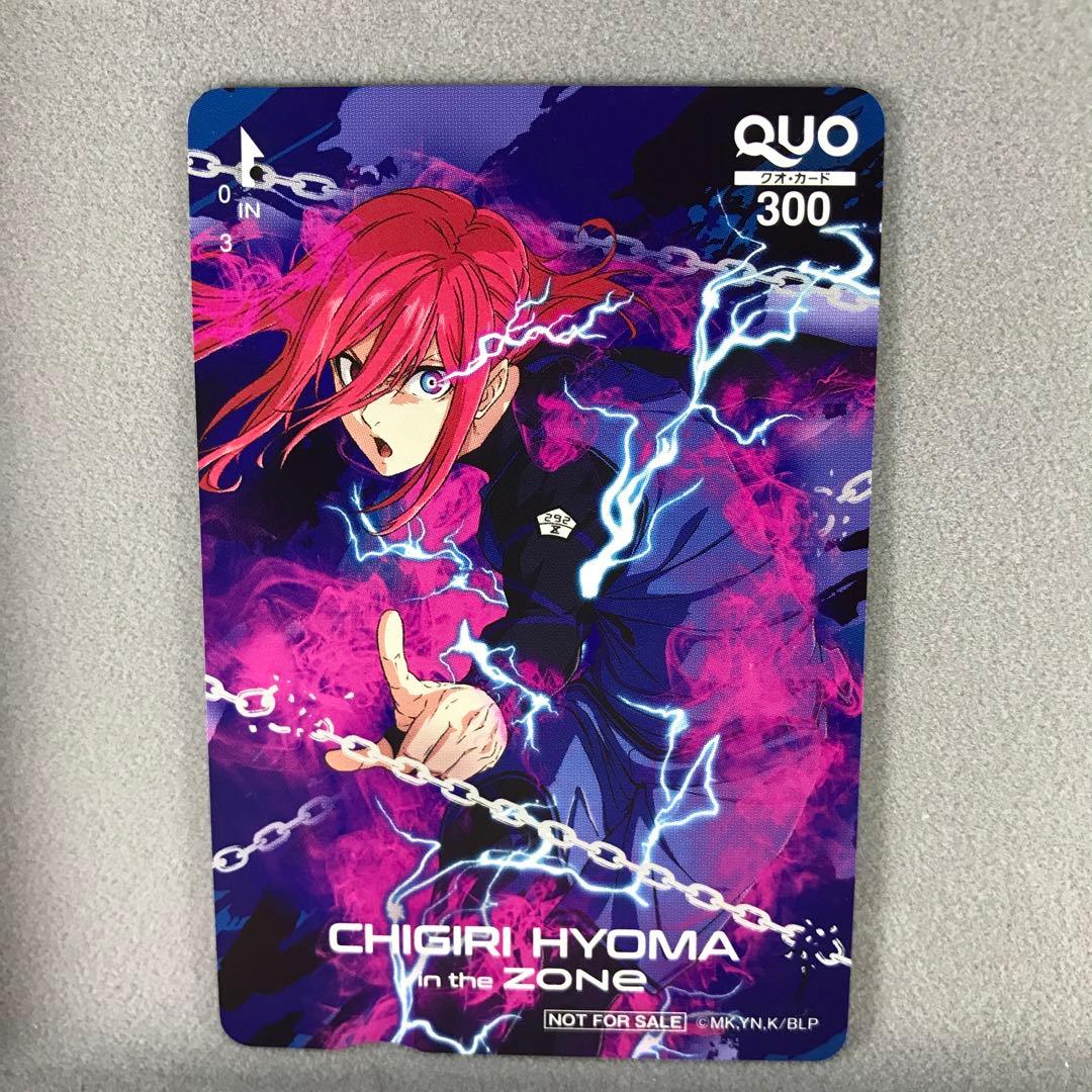 ZONe ブルーロック アクリルスタンド 使用済QUOカード千切 豹馬