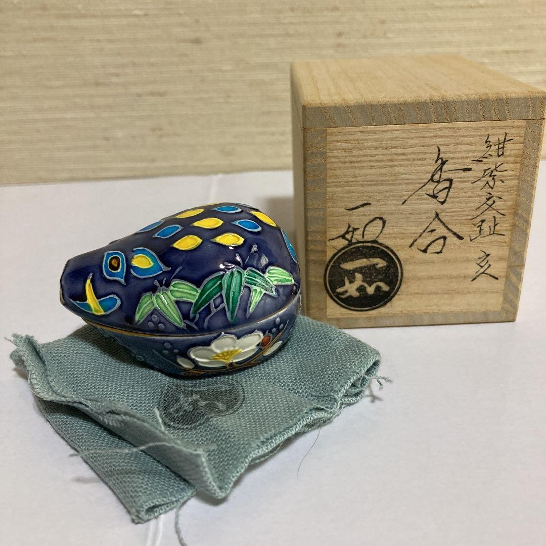 茶道具　山本一如　干支香合　いのしし