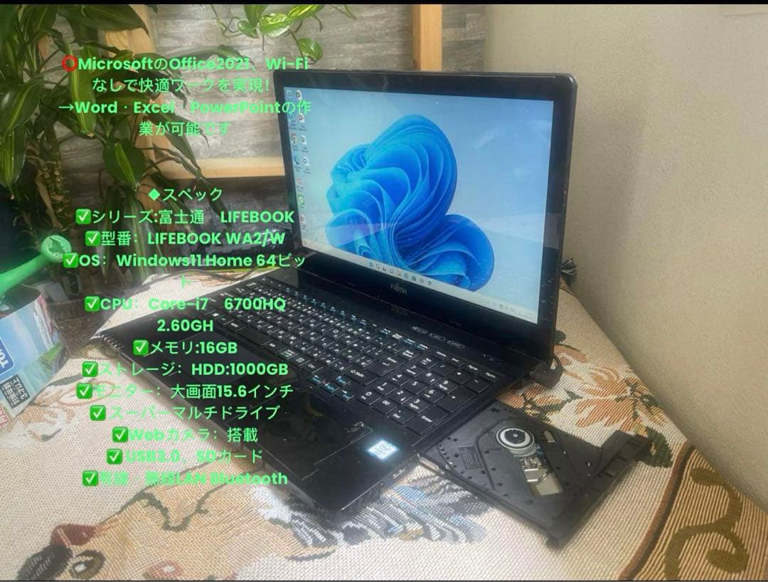 富士通 ノートPC Windows 11 CD/DVDドライブ付き