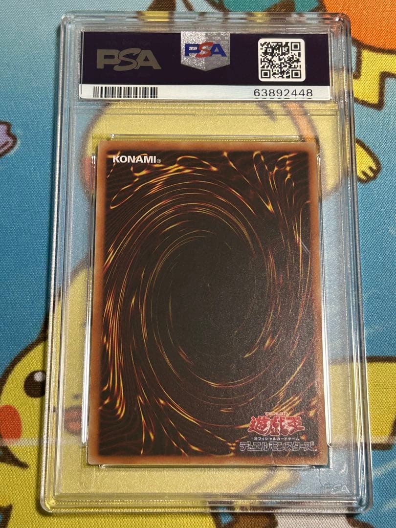 遊戯王 PSA9 星杯の神子イヴ 20thシークレット