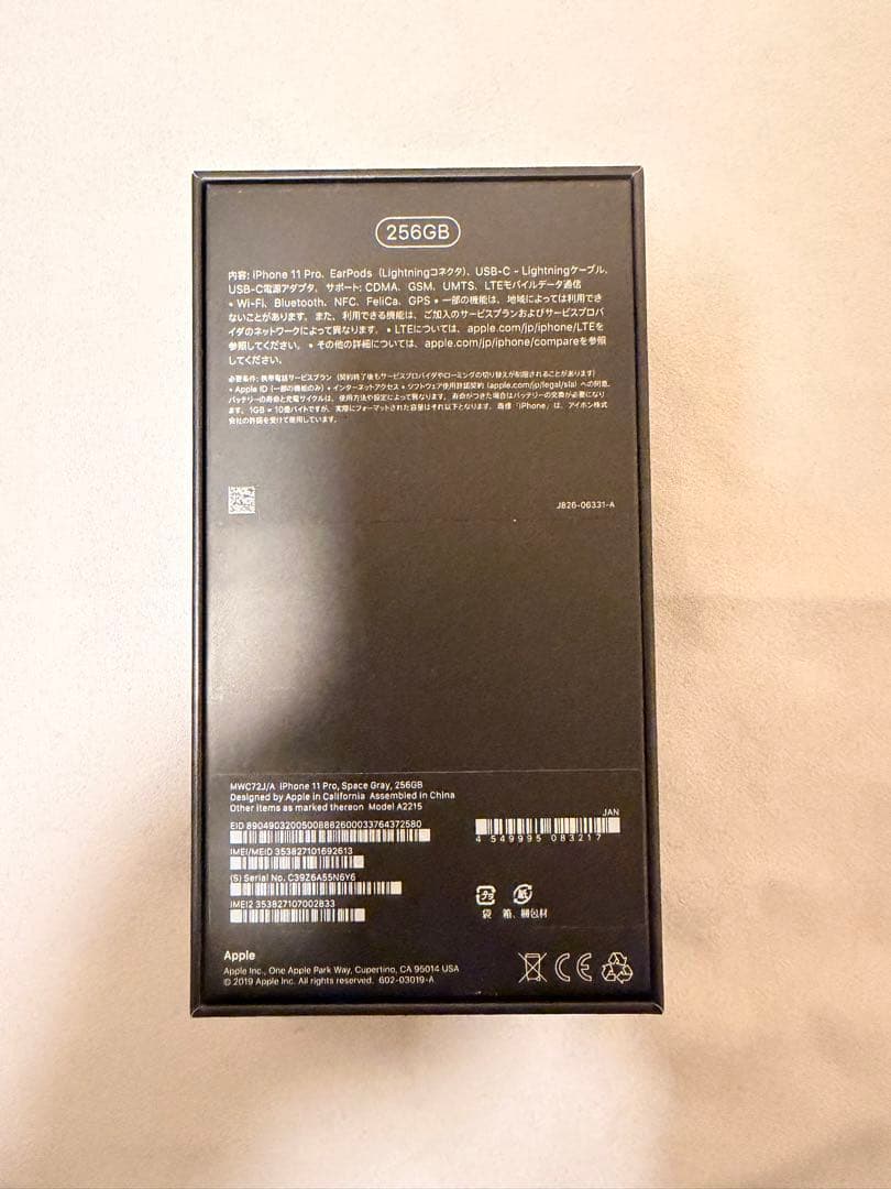 【美品】Apple iPhone 11 Pro スペースグレー 256GB