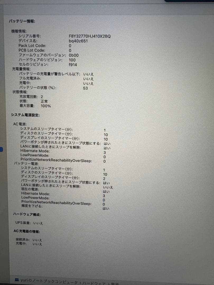 【最大値下げ】MacBook Air ミッドナイト 24GB 1TB