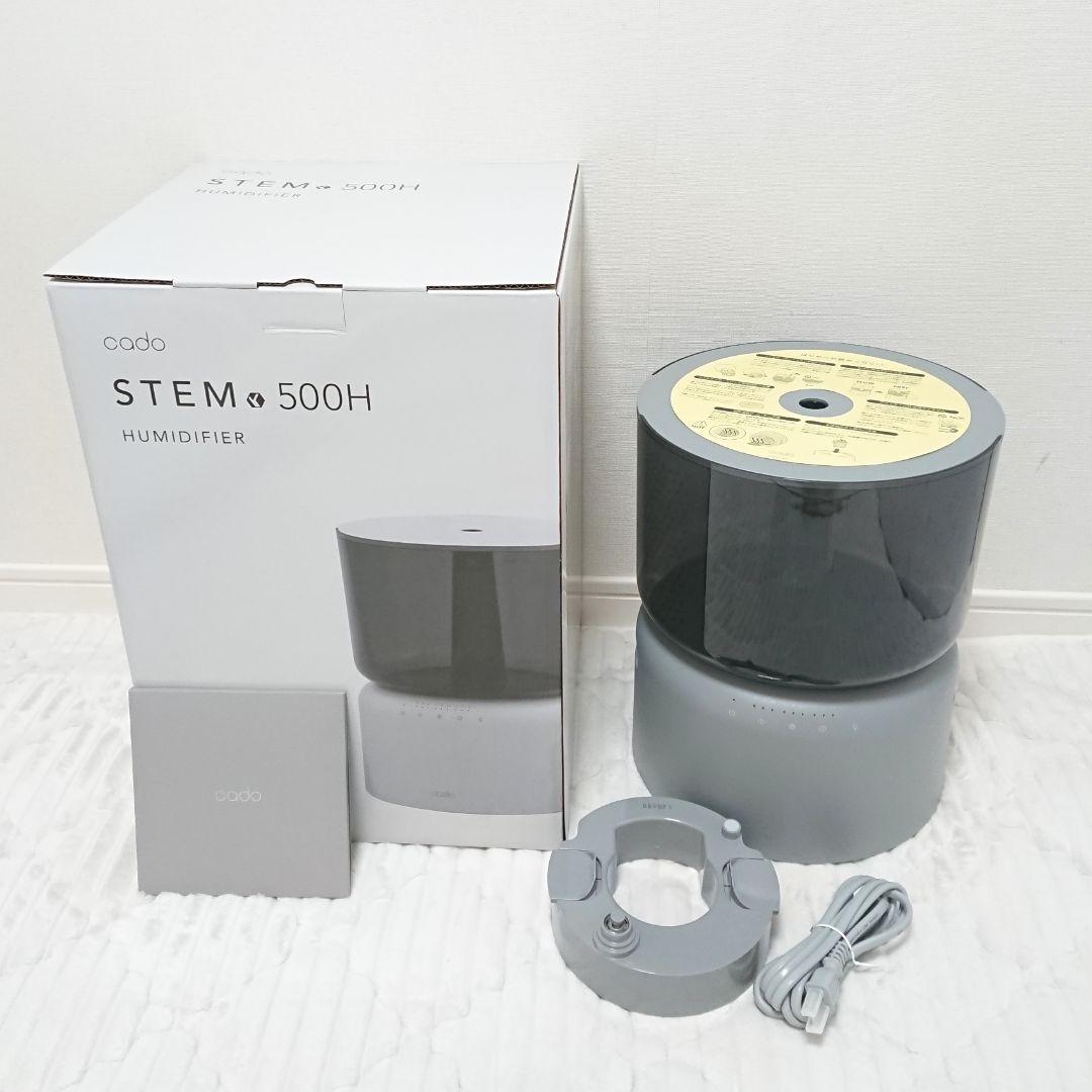 cado カドー 加湿器 STEM 500H 超音波式 クールグレー