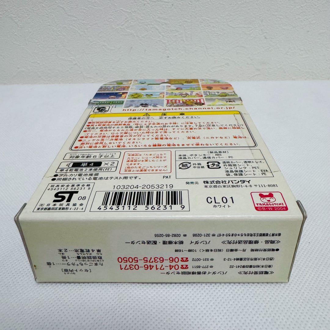 BANDAI たまごっち プラスカラー