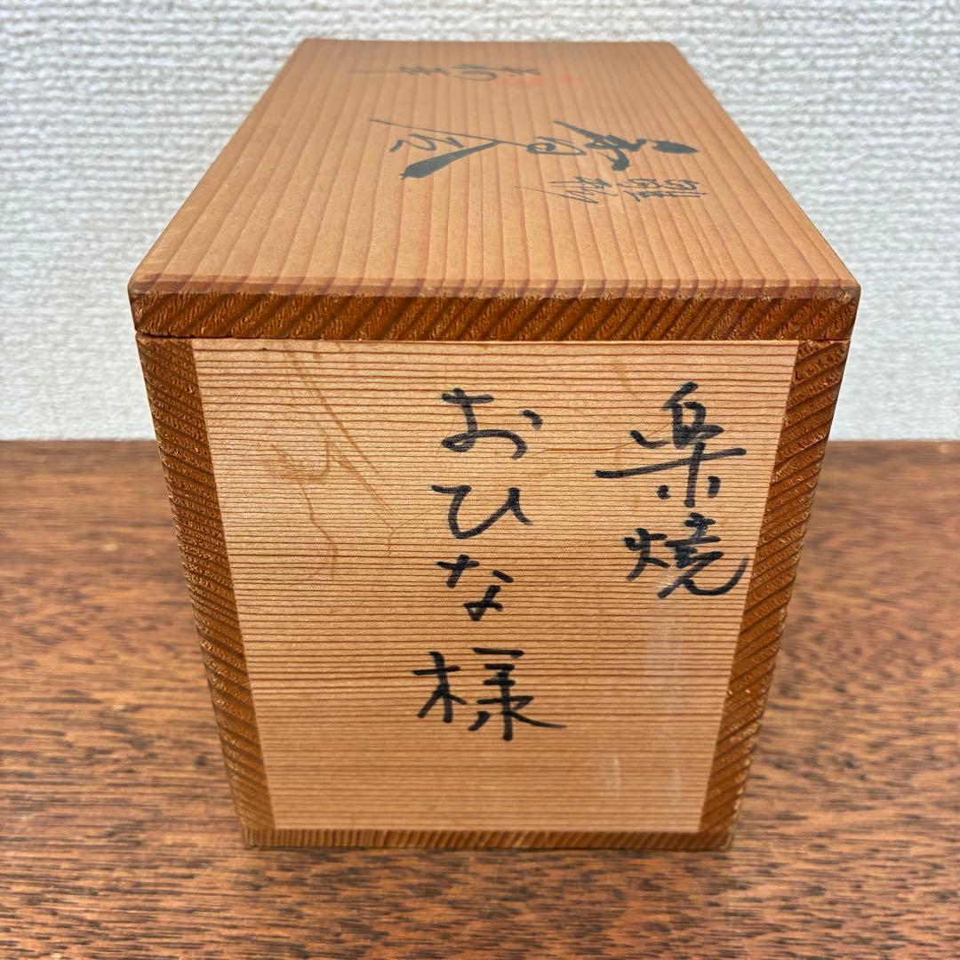 醍醐窯 島荷平 楽焼 雛形香合 蓋もの おひな様 珍味入れ