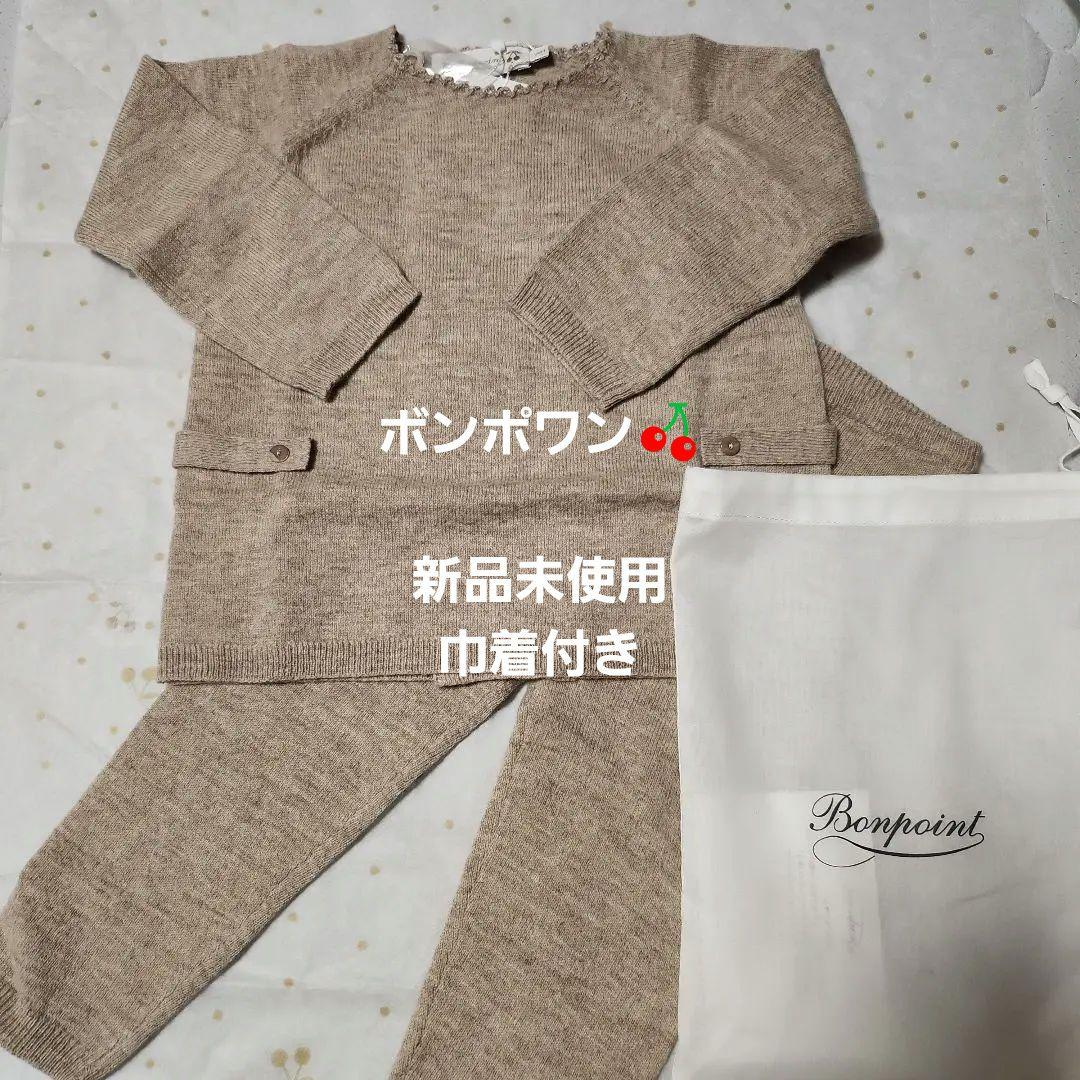 新品未使用　ボンポワン　コンビネゾン　セットアップ