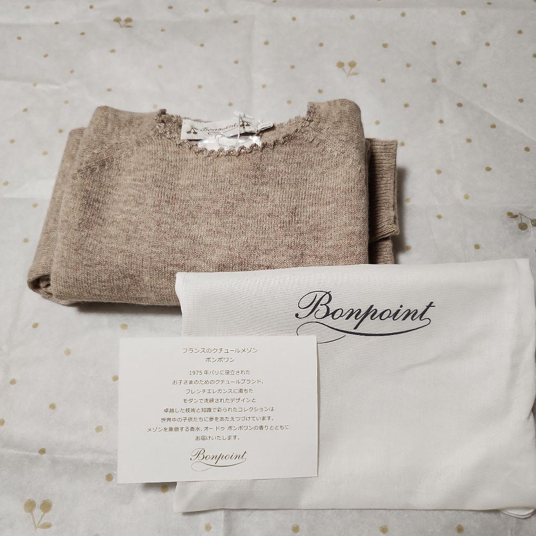 新品未使用　ボンポワン　コンビネゾン　セットアップ