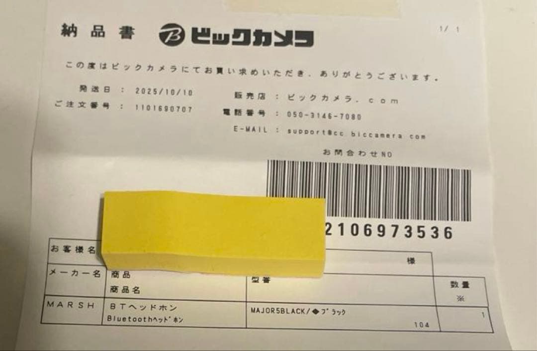 【正規品・保証期間内】Marshall Major V