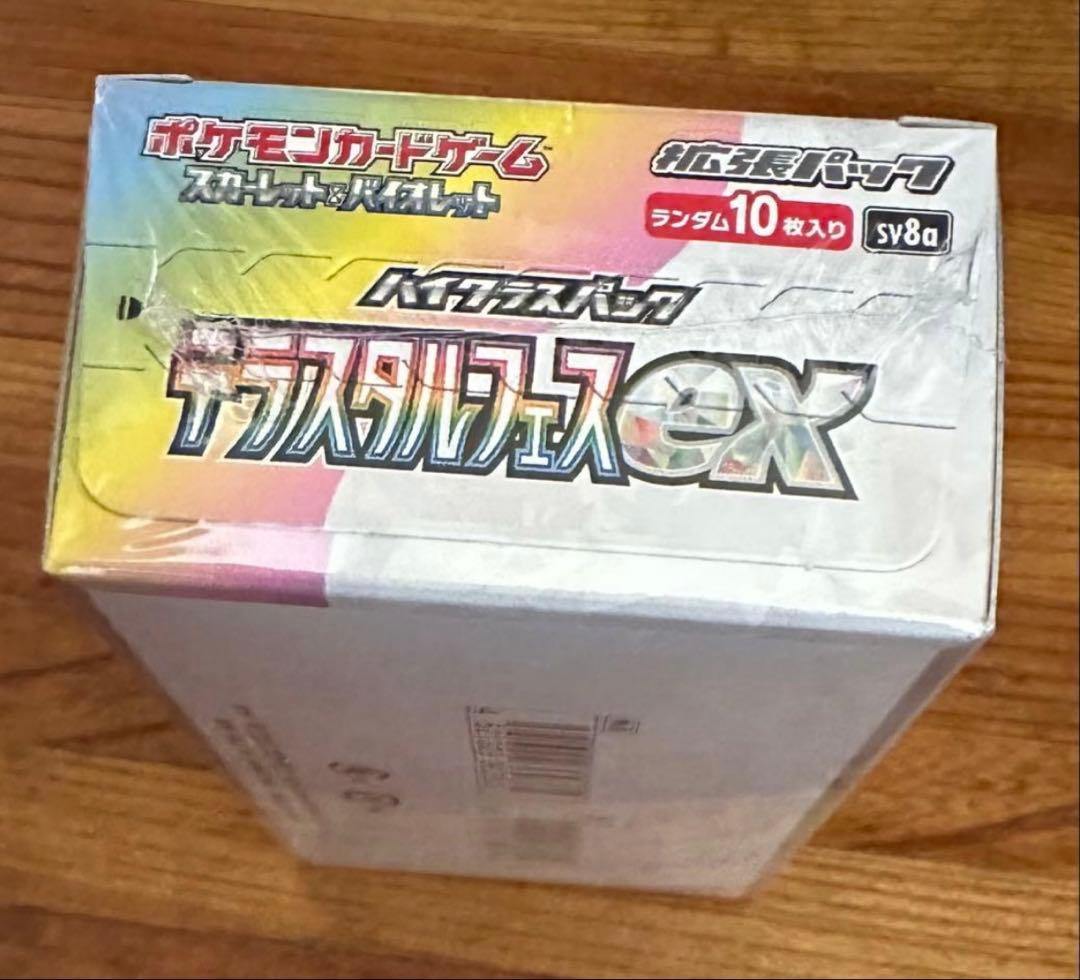 ポケモンカードゲーム テラスタルフェスex 新品未開封　1BOX シュリンク付