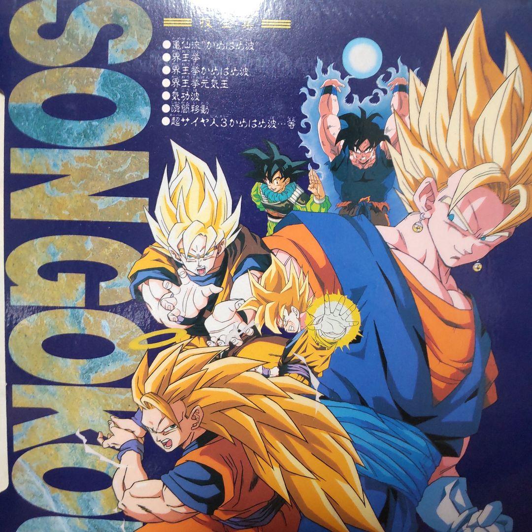 ドラゴンボールZ ホロカードセット バインダー付き