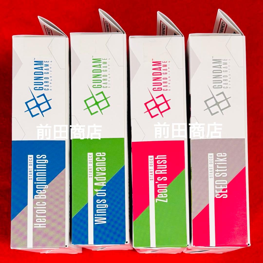 ガンダムカードゲーム　未開封　スタートデッキセット　ボーナスパックあり