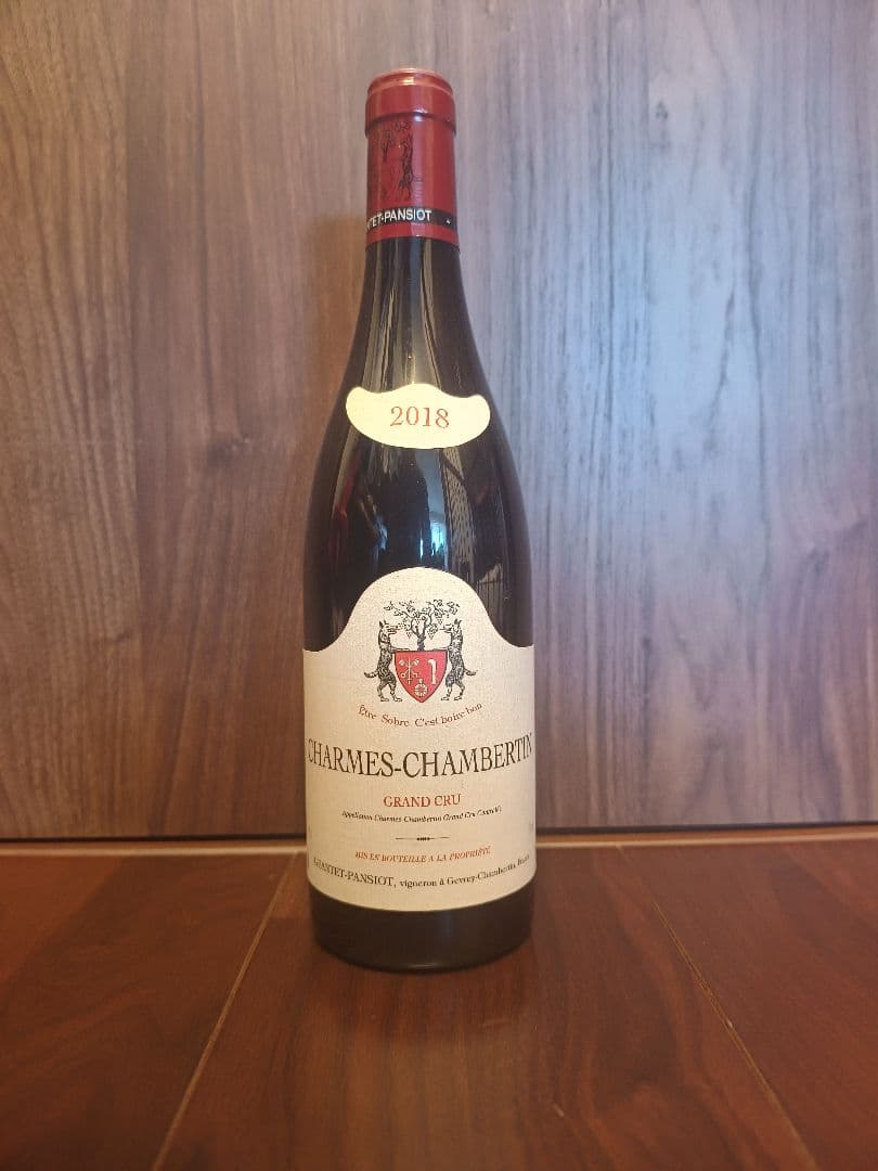 シャルム・シャンベルタン グラン・クリュ 2018年