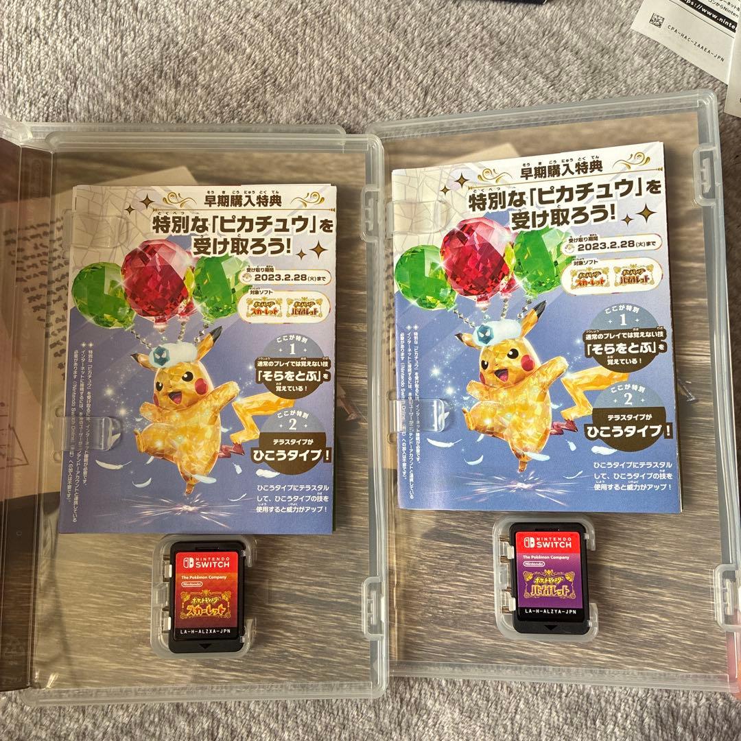 ポケットモンスター スカーレット・バイオレット ダブルパック