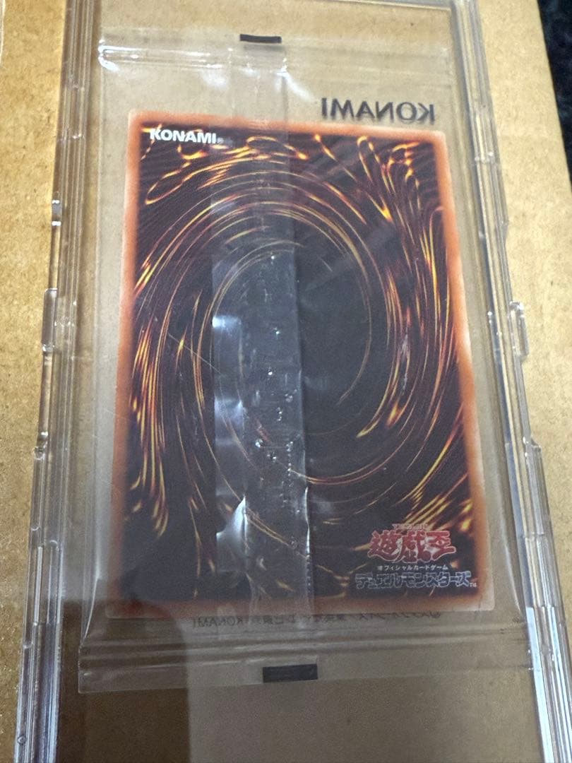 真紅眼の黒竜　プリズマ　3000枚限定