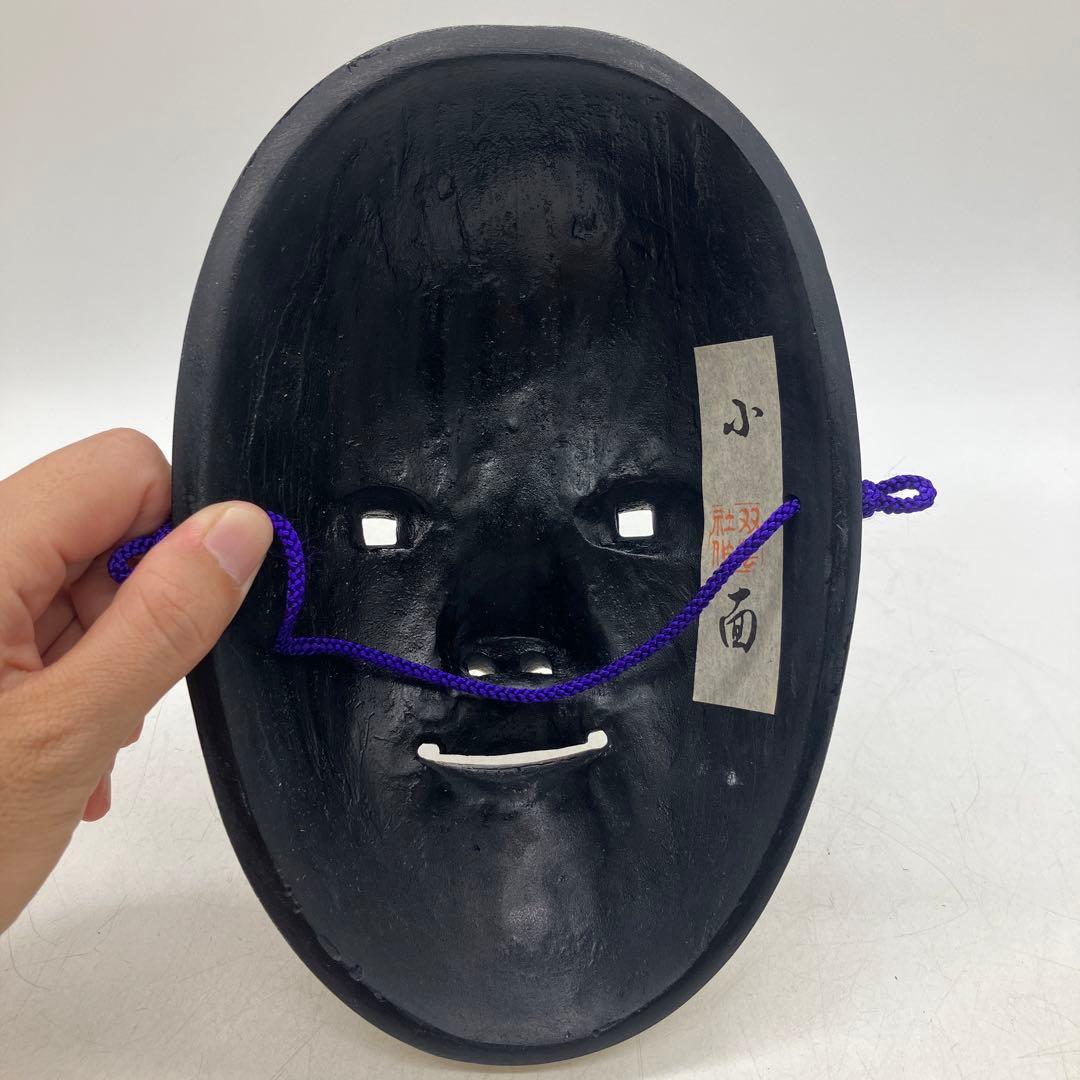 【専用】備中神楽 吉備 双藝社 能面 小面 こおもて 美術品 工芸品