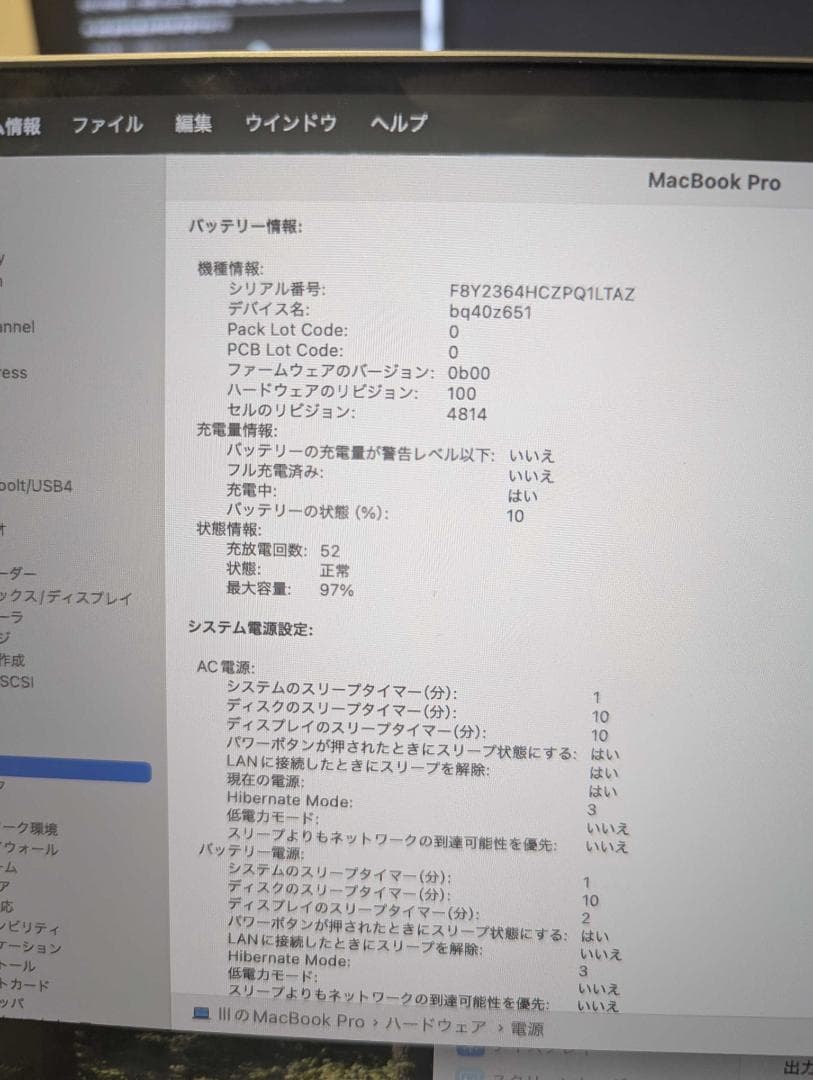 MacBook本体 Apple MacBook Pro m1 pro 16gb 512