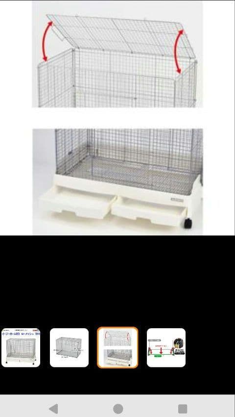 引き取り限定！三晃商会　イージーホーム　80cm