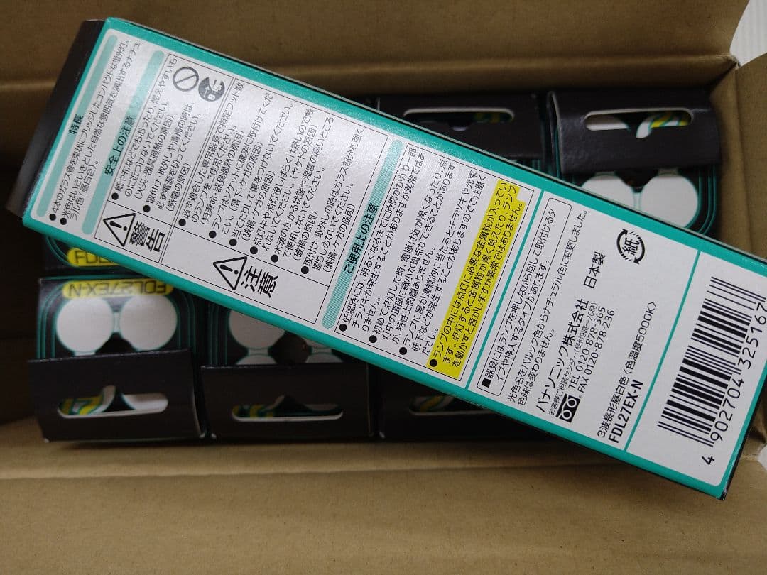 Panasonic FDL27EX-N ツイン蛍光灯 9本セット