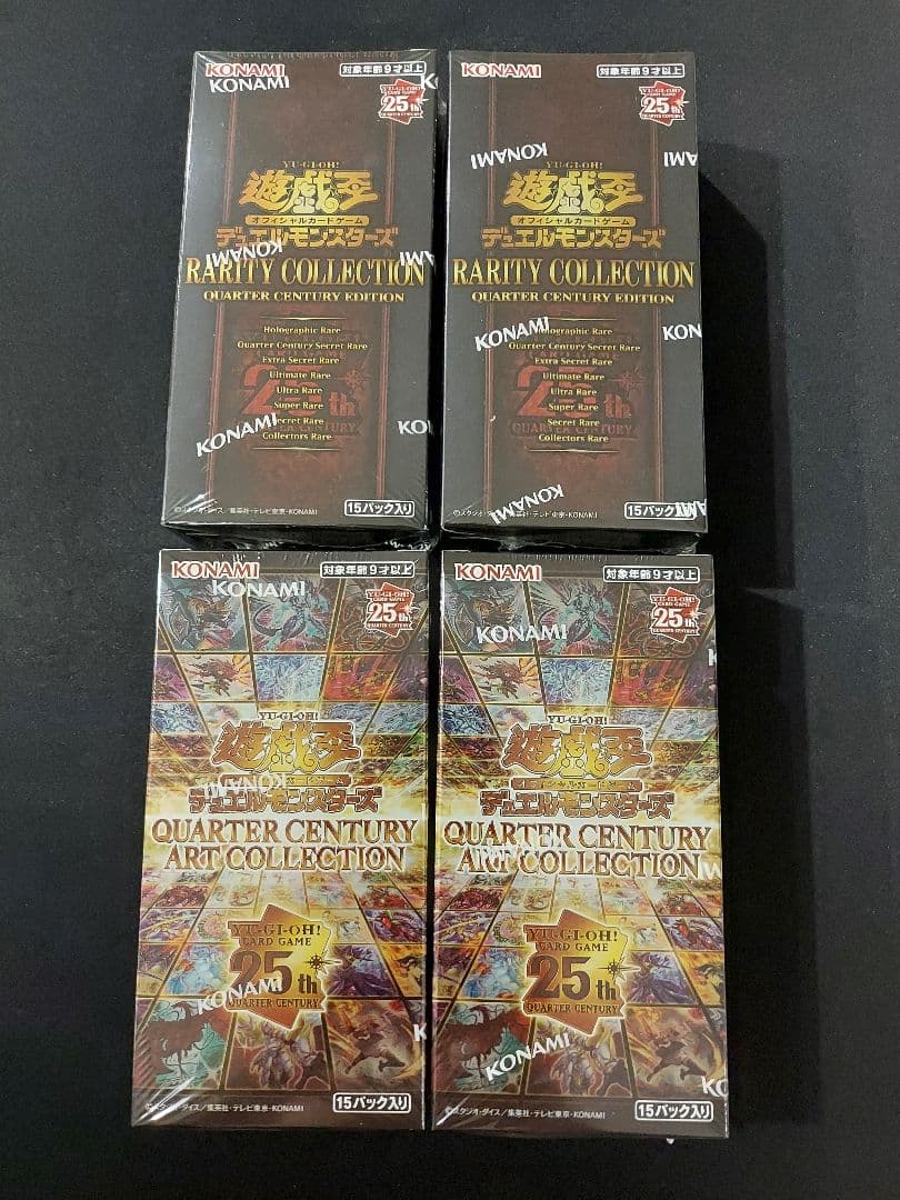 遊戯王　レアリティコレクション　クォーターセンチュリーアートコレクション　未開封