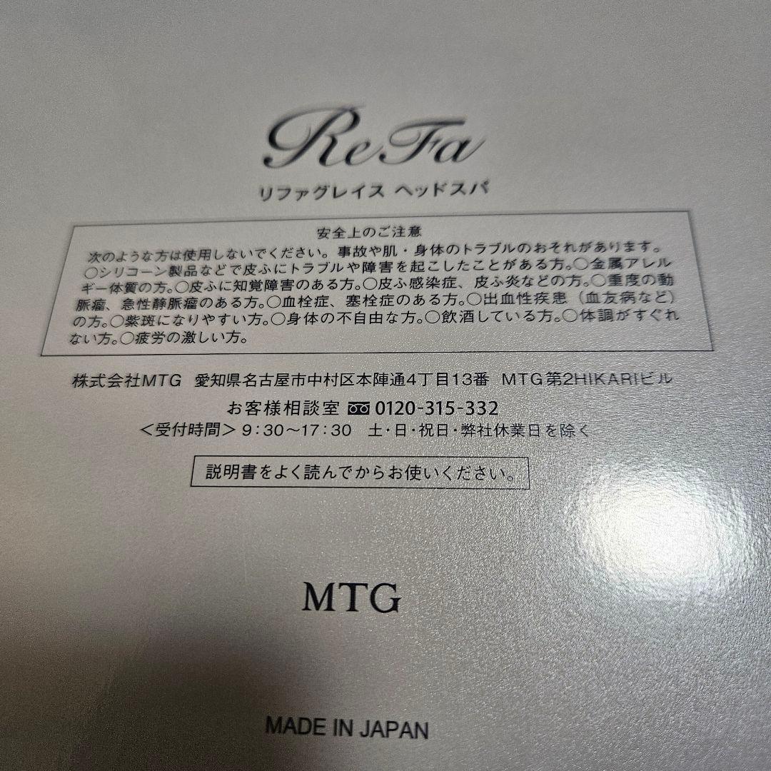 【❤️頭皮にもリラックス!!】リファグレイス ヘッドスパマッサージャー ReFa