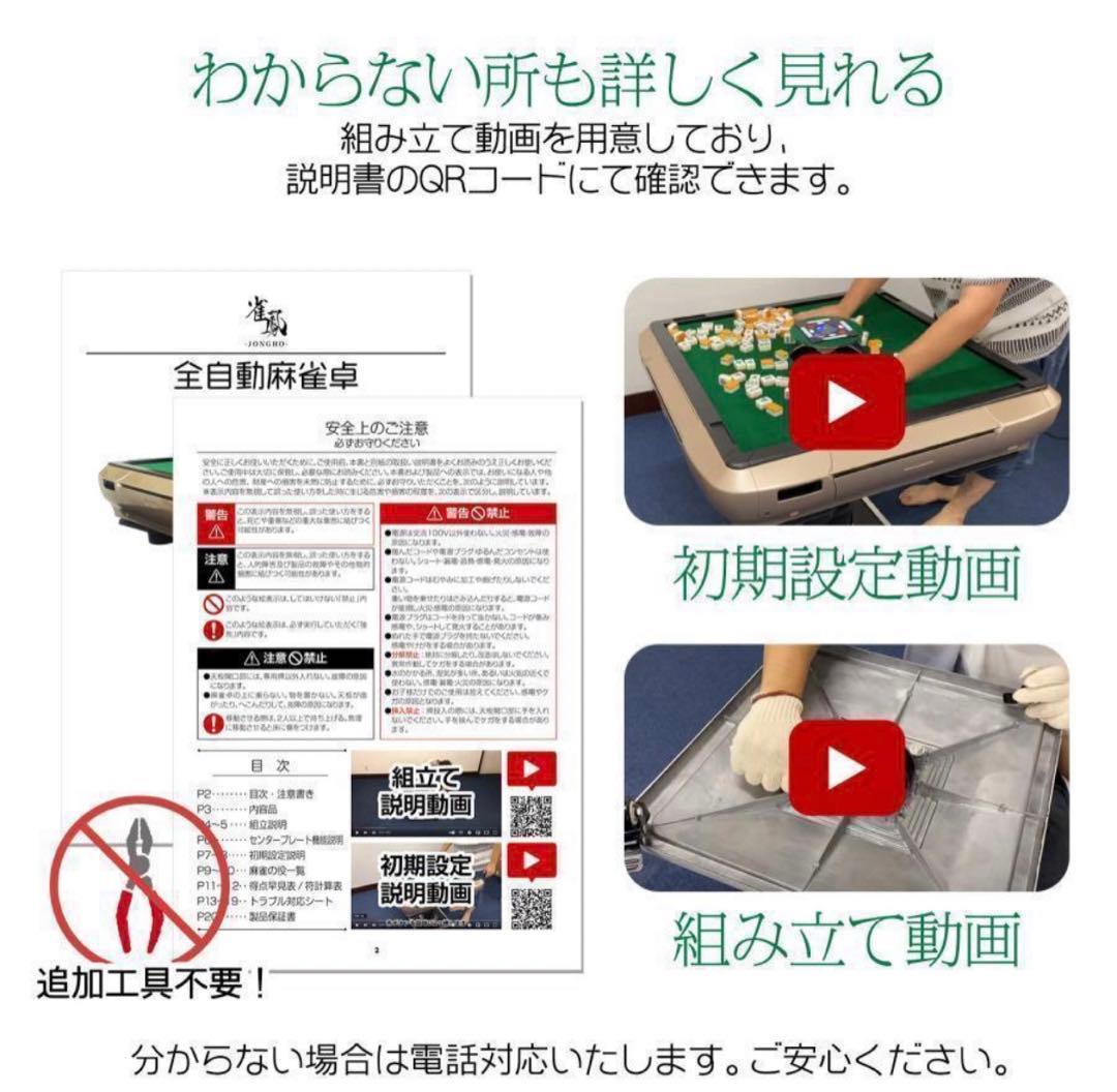 全自動麻雀卓 家庭用　折りたたみ 麻雀卓 全自動卓33mm ワインレッド2129