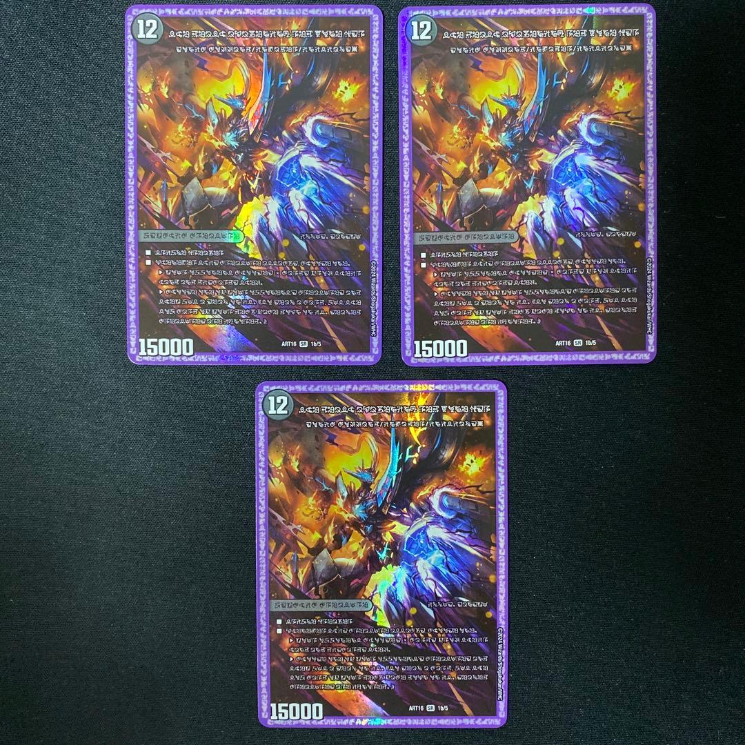 時空の禁断 レッドゾーンX 神アート 4枚セット