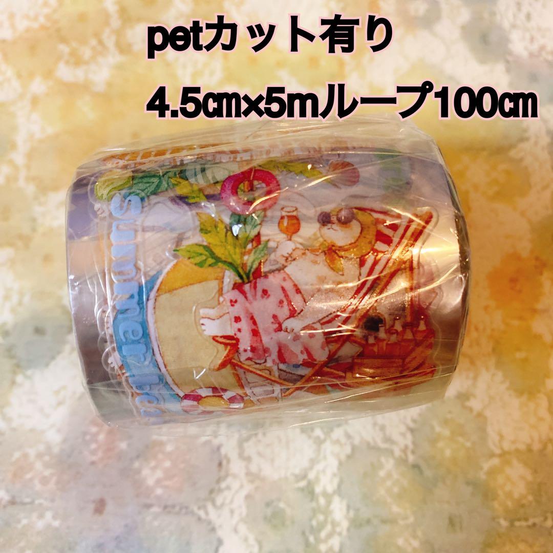 海外マスキングテープ巻売り バカンスキャット アニマルマスキングテープ