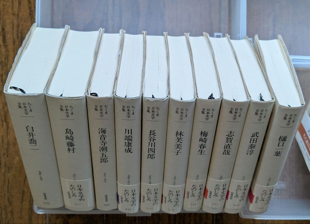 ちくま日本文学全集 50巻セット 筑摩書房