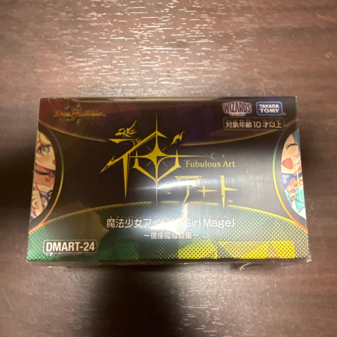 m*a様 デュエマ　神アート 魔法少女アイドル「Girl Mage」偶像魔導具集