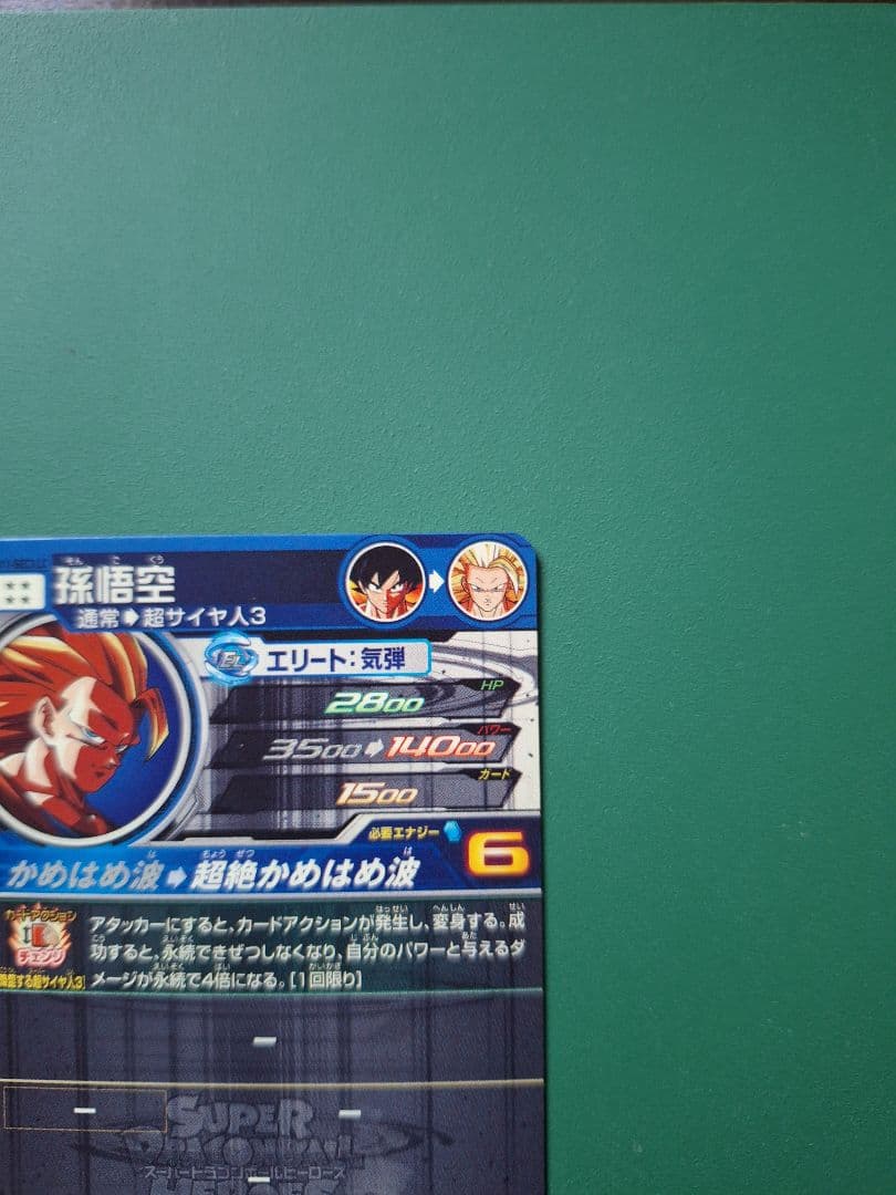 ドラゴンボールヒーローズ bm13-sec3 lc 孫悟空 超サイヤ人3