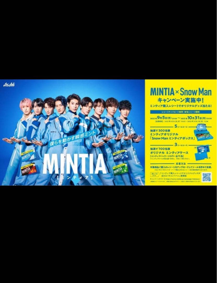  Man ミンティア 非売品 ミンティアボックス
