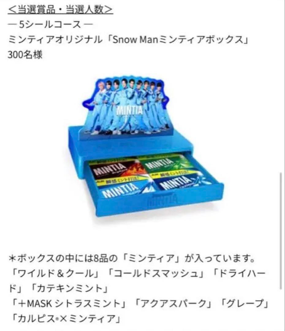  Man ミンティア 非売品 ミンティアボックス