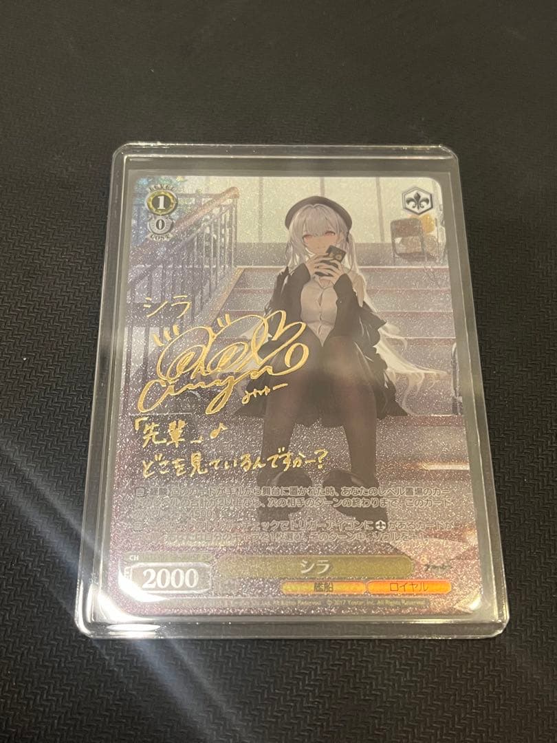 美品　ヴァイス　アズレン　Vol.2　sp　シラ