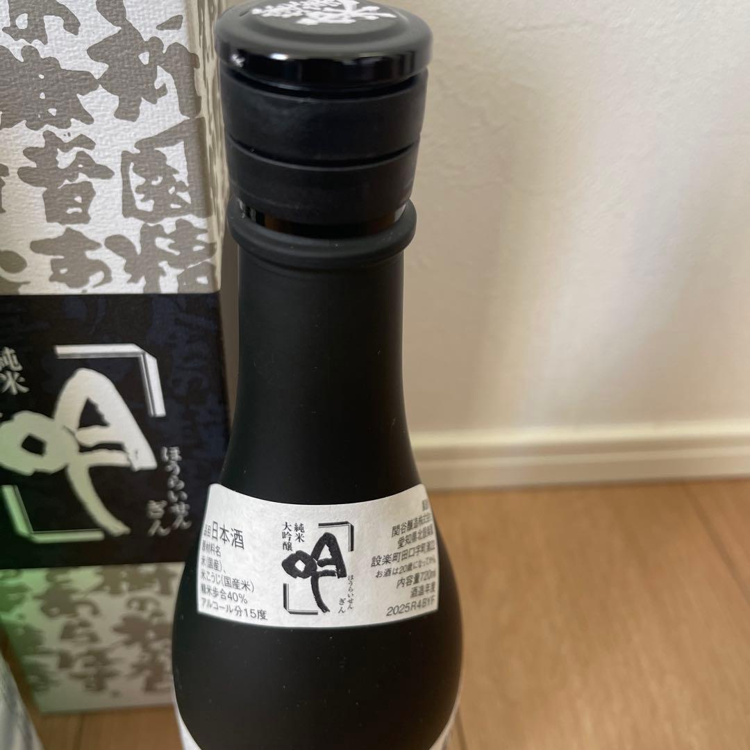 空　吟　純米大吟醸 720ml セット 限定品