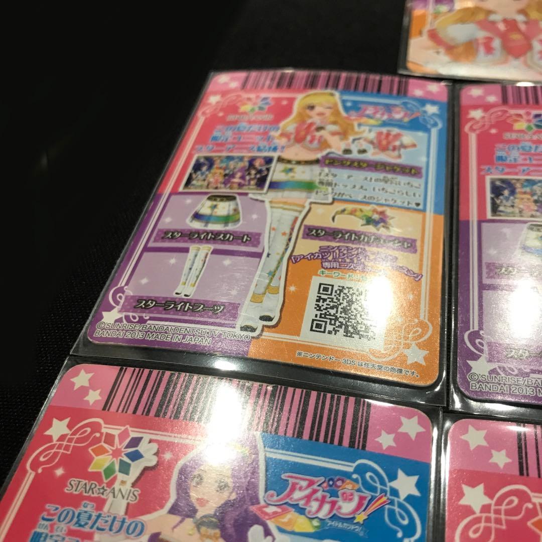 【mar@】アイカツカード スターアニスコーデセット