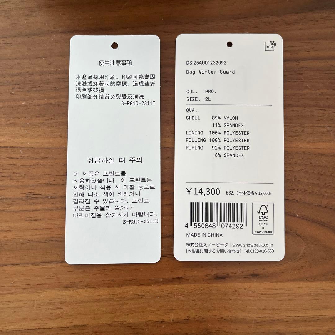  peak 犬用コート　2L