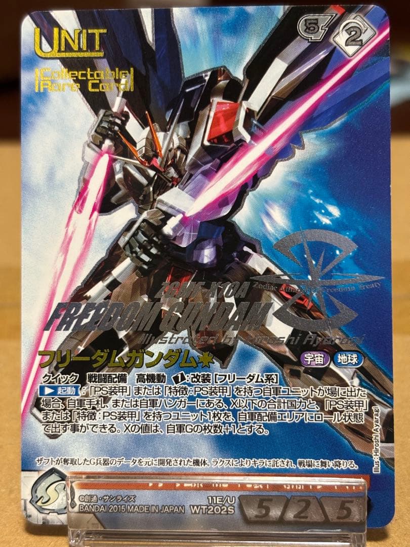 ガンダムウォーネグザ　フリーダム　コレクタブルレア3枚セット