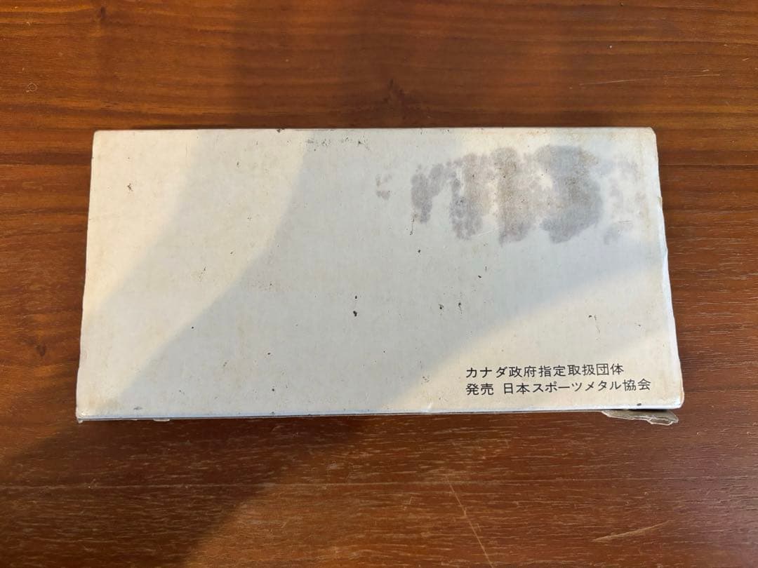 第21回オリンピックモントリオール大会 記念銀貨