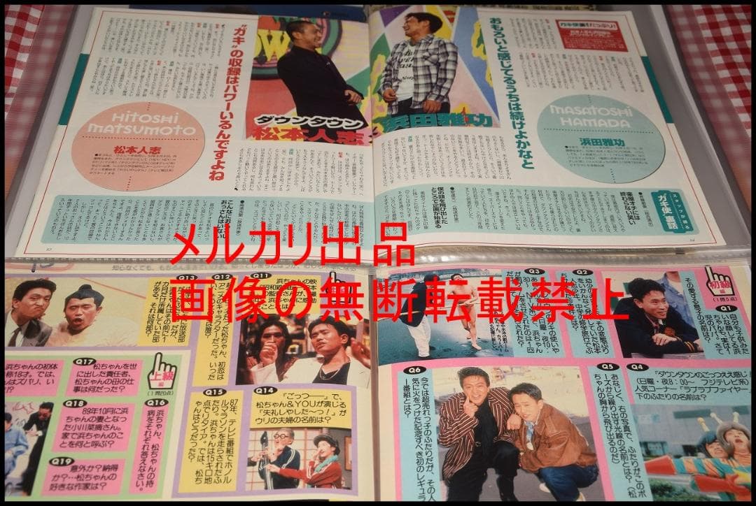 ▲ダウンタウン(浜田雅功/松本人志)▲切り抜き▲