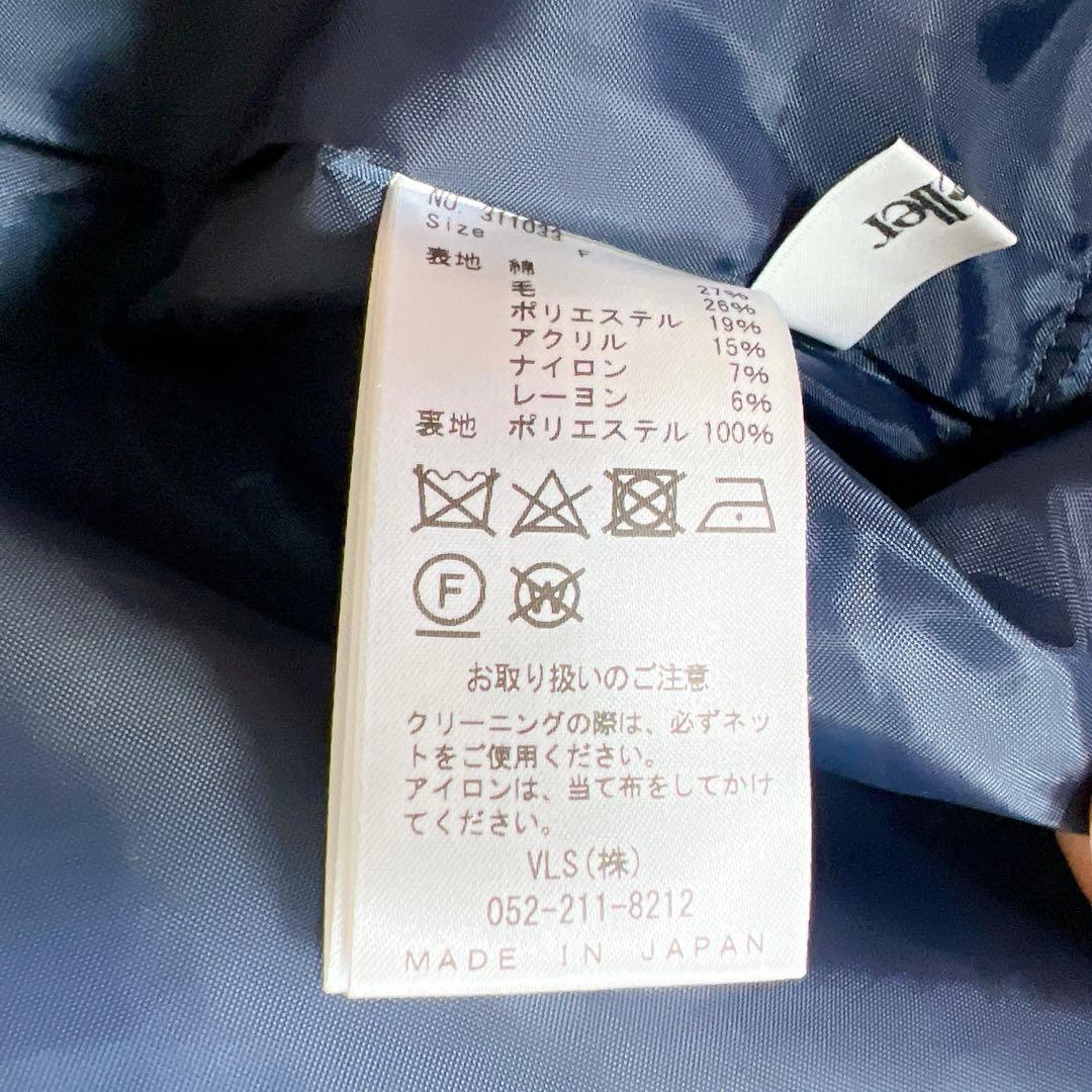 シェリエ sheller ターコイズ　ツイード　ペプラム